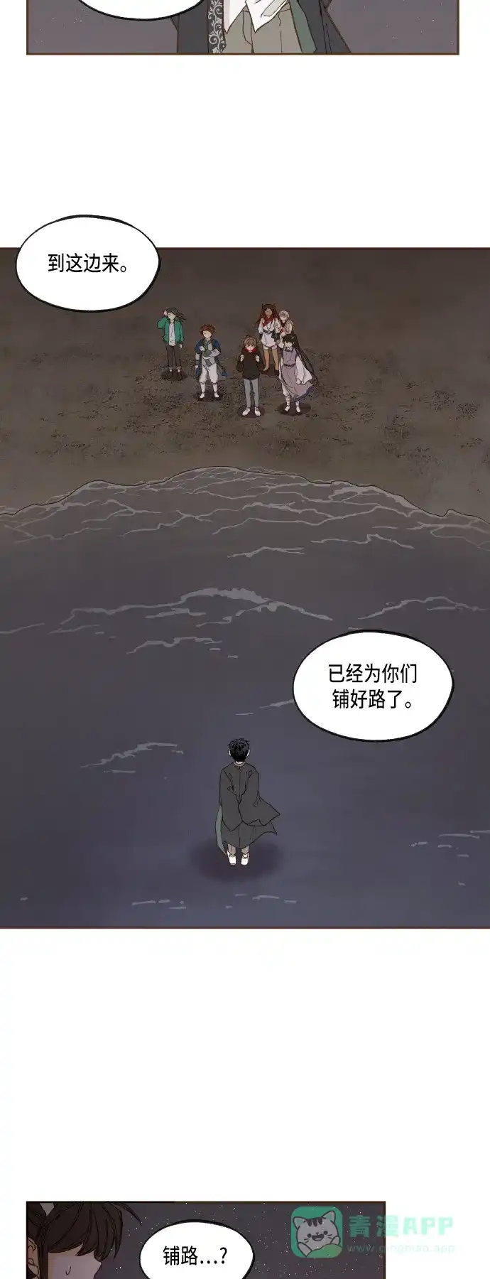 《成龙补习班》第46话 第28页