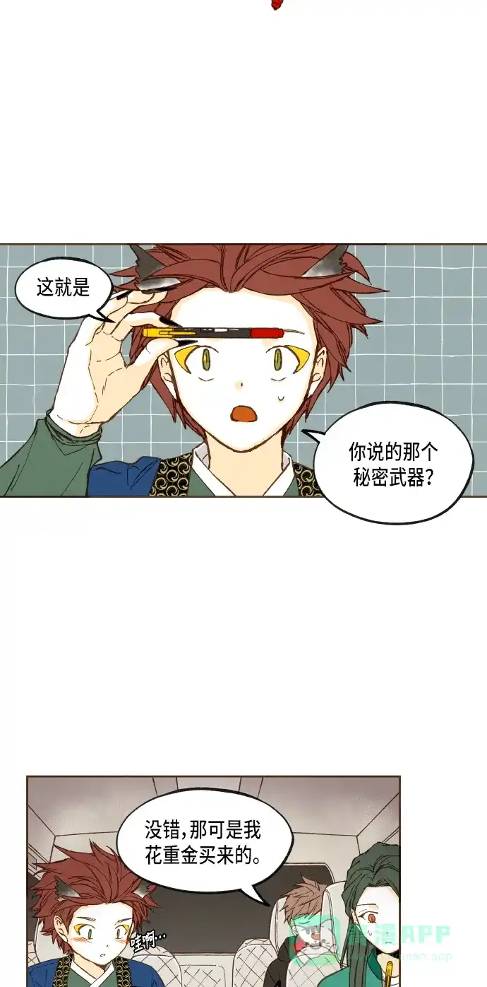 《成龙补习班》第46话 第8页