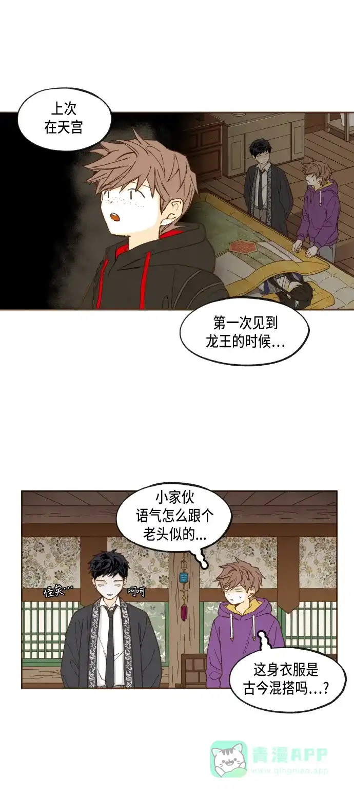《成龙补习班》第46话 第14页