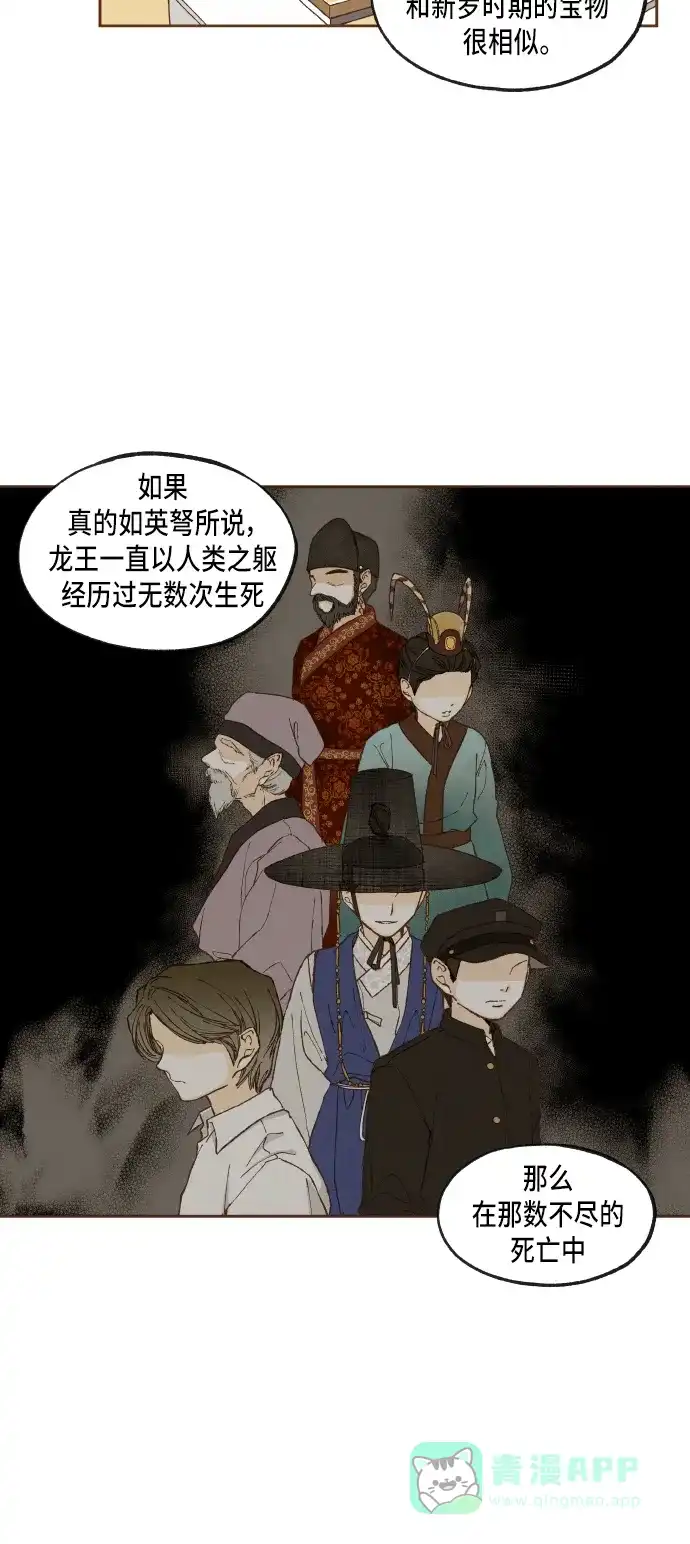 《成龙补习班》第46话 第17页