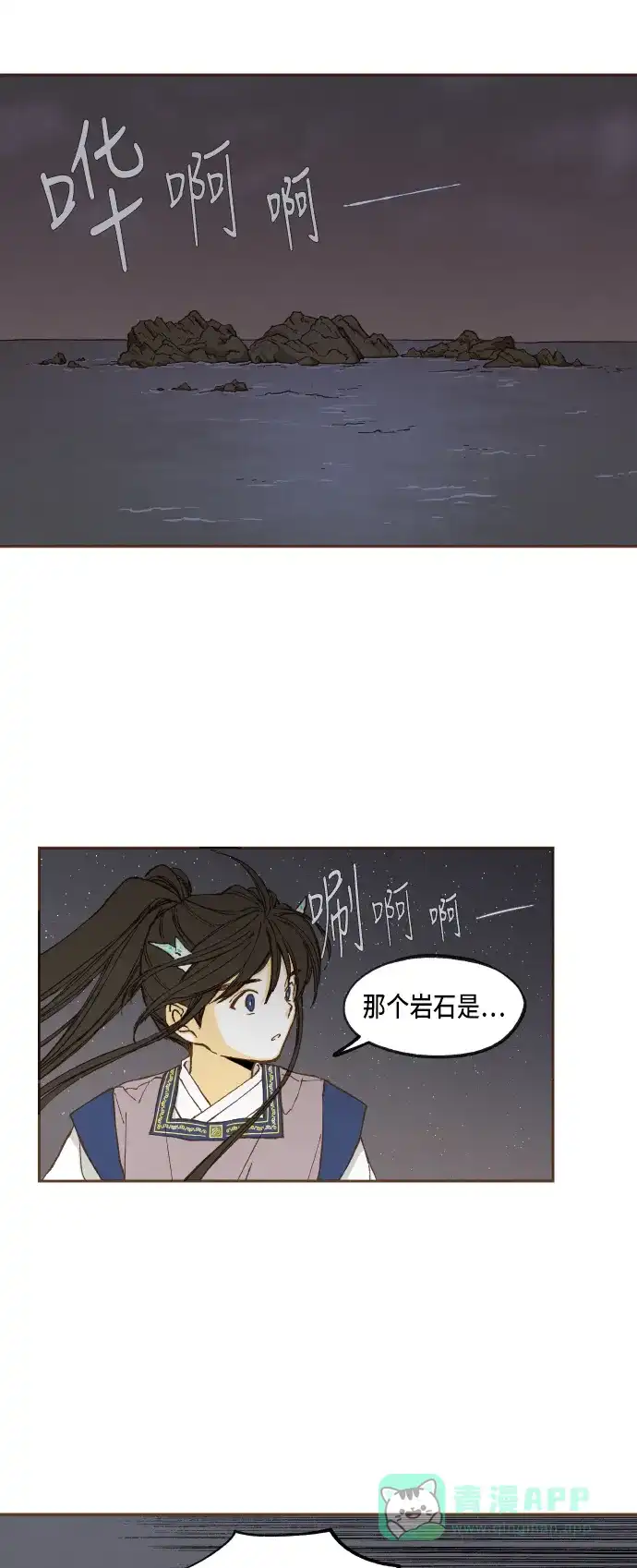 《成龙补习班》第46话 第19页