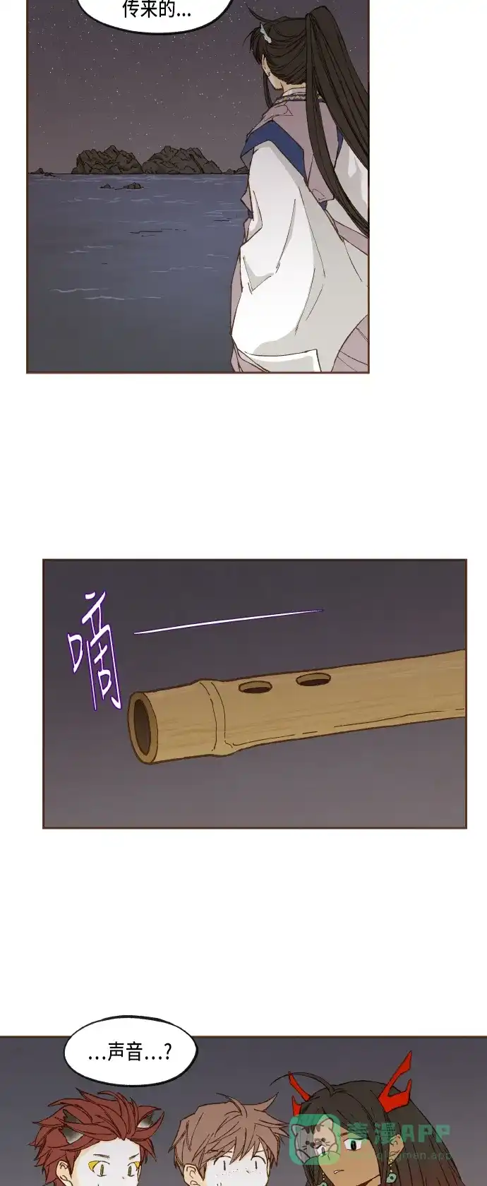 《成龙补习班》第46话 第24页