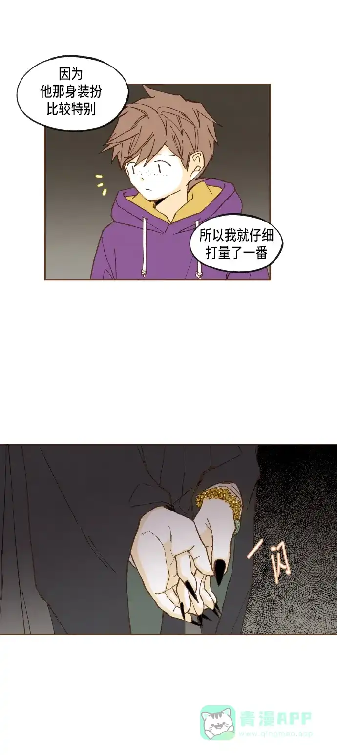 《成龙补习班》第46话 第15页