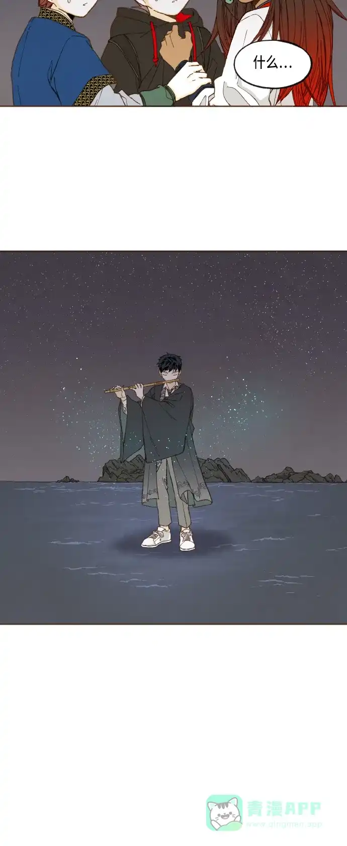 《成龙补习班》第46话 第25页