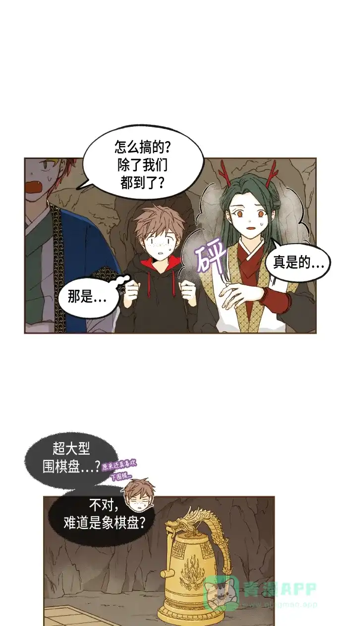 《成龙补习班》第46话 第34页