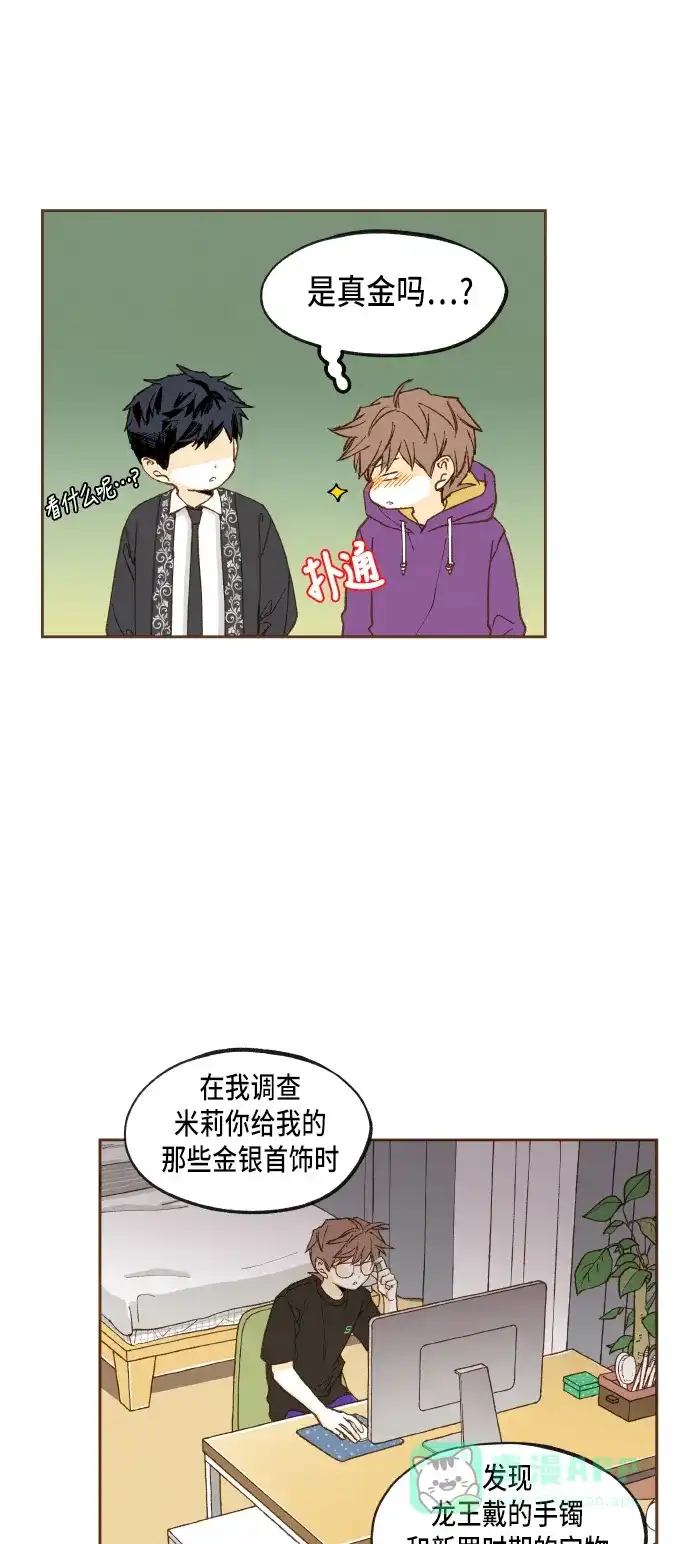 《成龙补习班》第46话 第16页