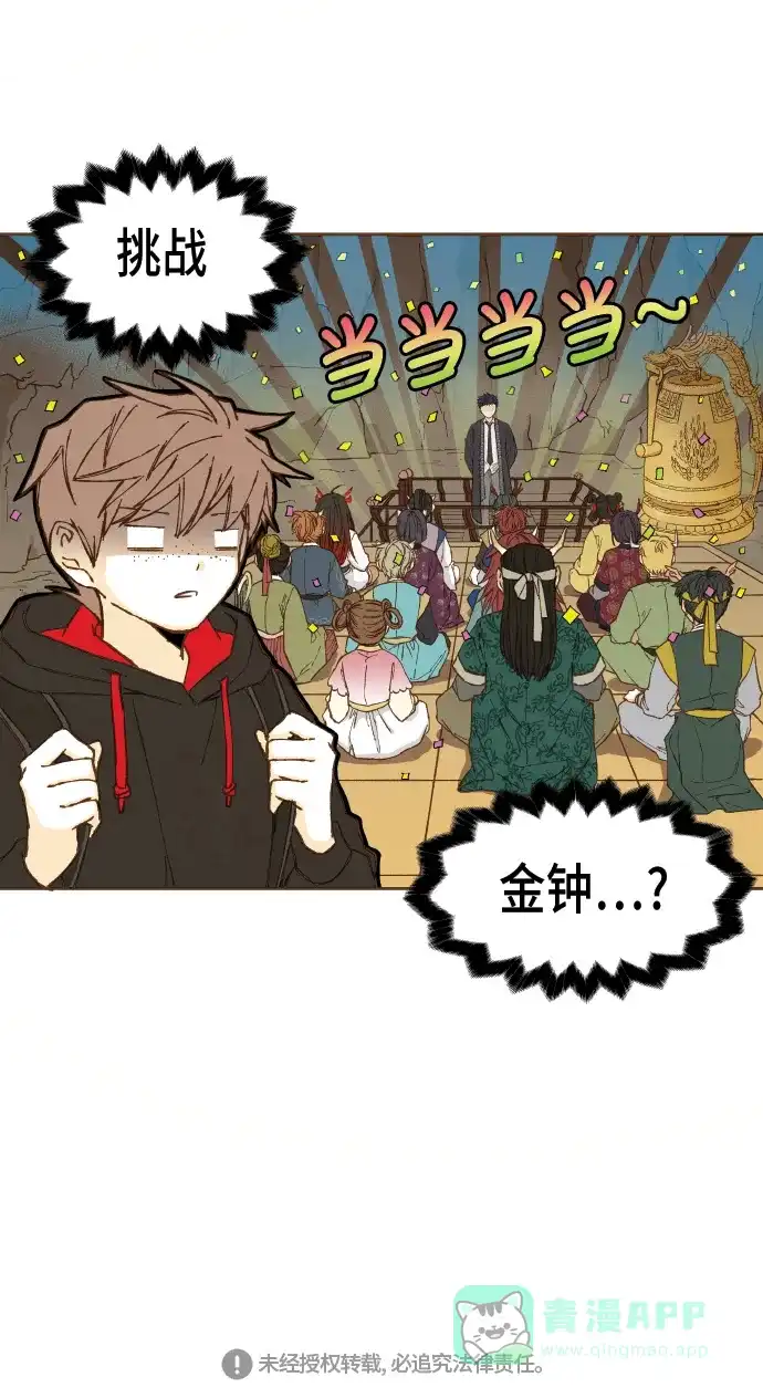 《成龙补习班》第46话 第37页