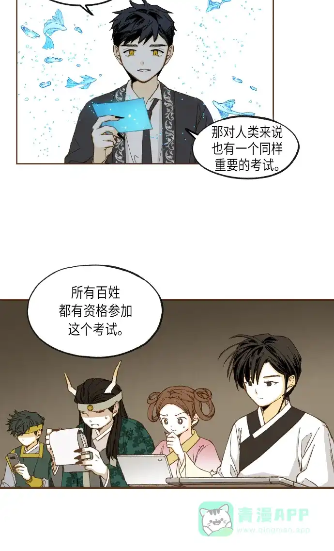 《成龙补习班》第47话 第17页