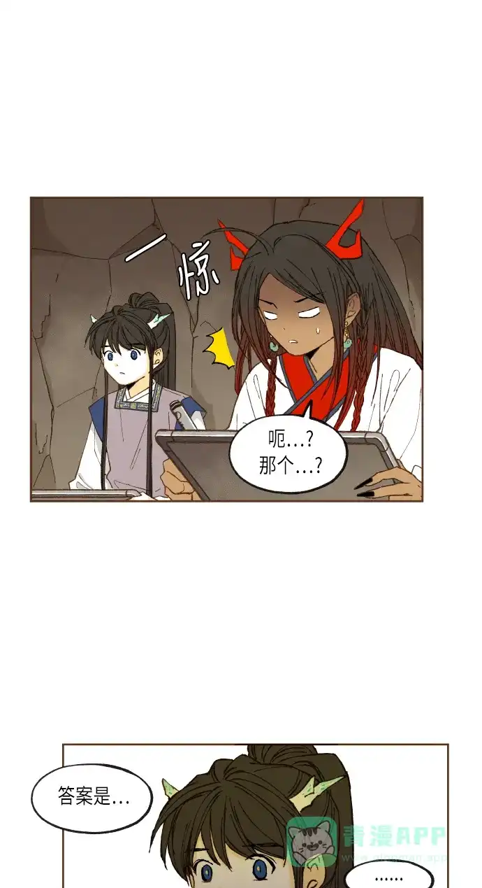 《成龙补习班》第47话 第31页