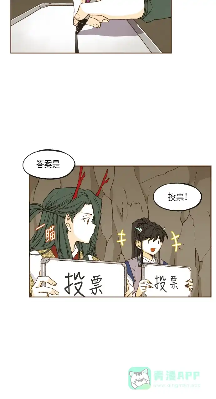 《成龙补习班》第47话 第35页