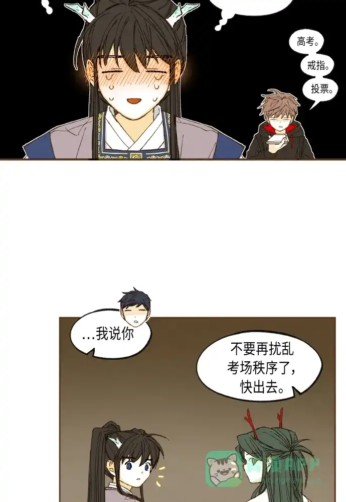 《成龙补习班》第47话 第42页