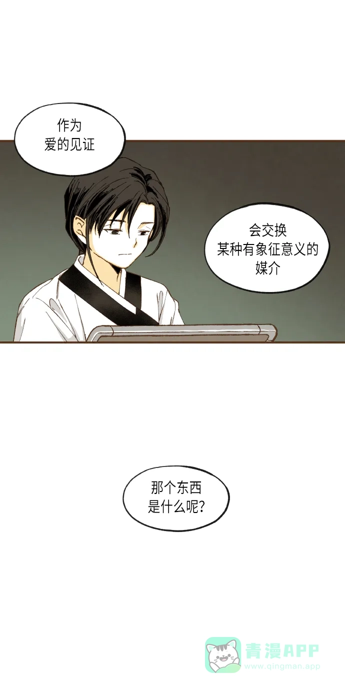 《成龙补习班》第47话 第30页