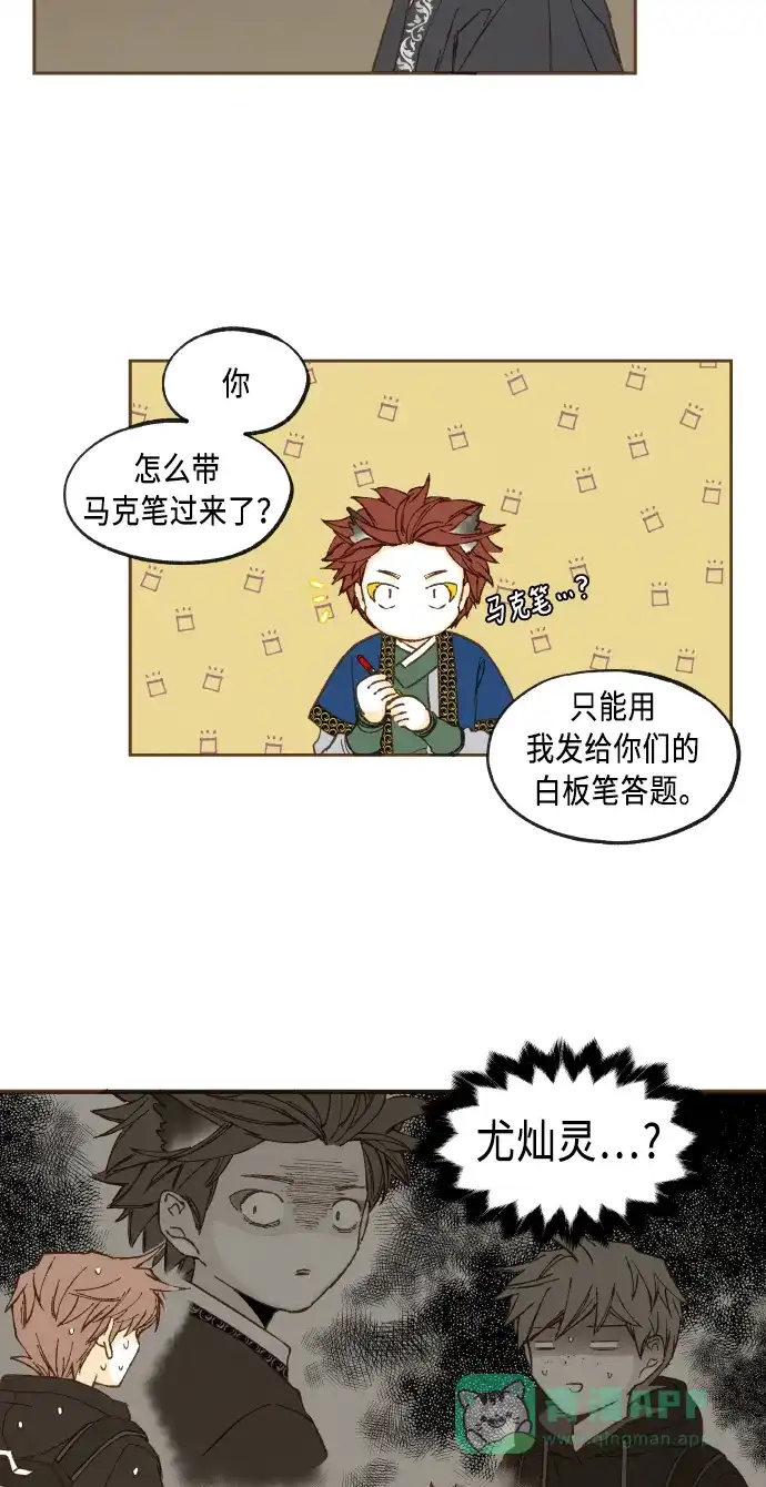 《成龙补习班》第47话 第9页