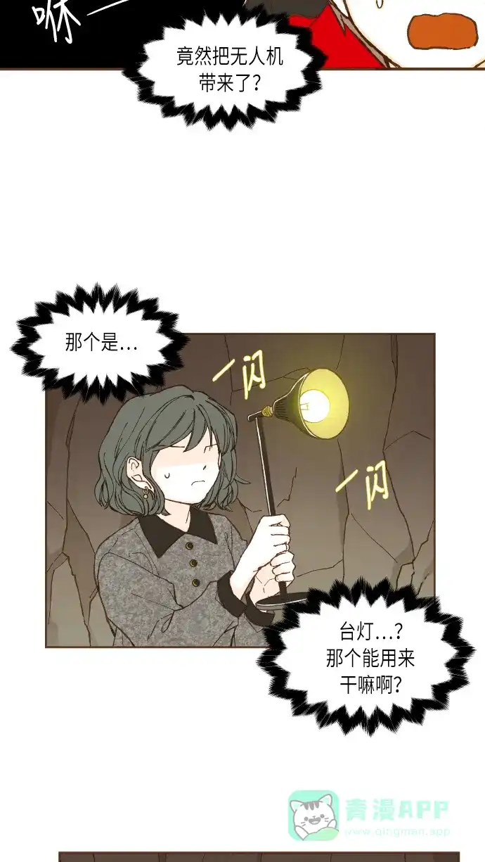 《成龙补习班》第47话 第23页