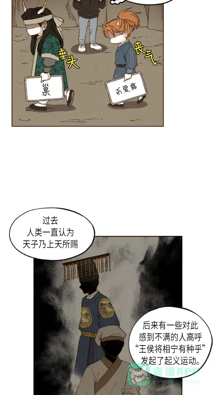 《成龙补习班》第47话 第33页