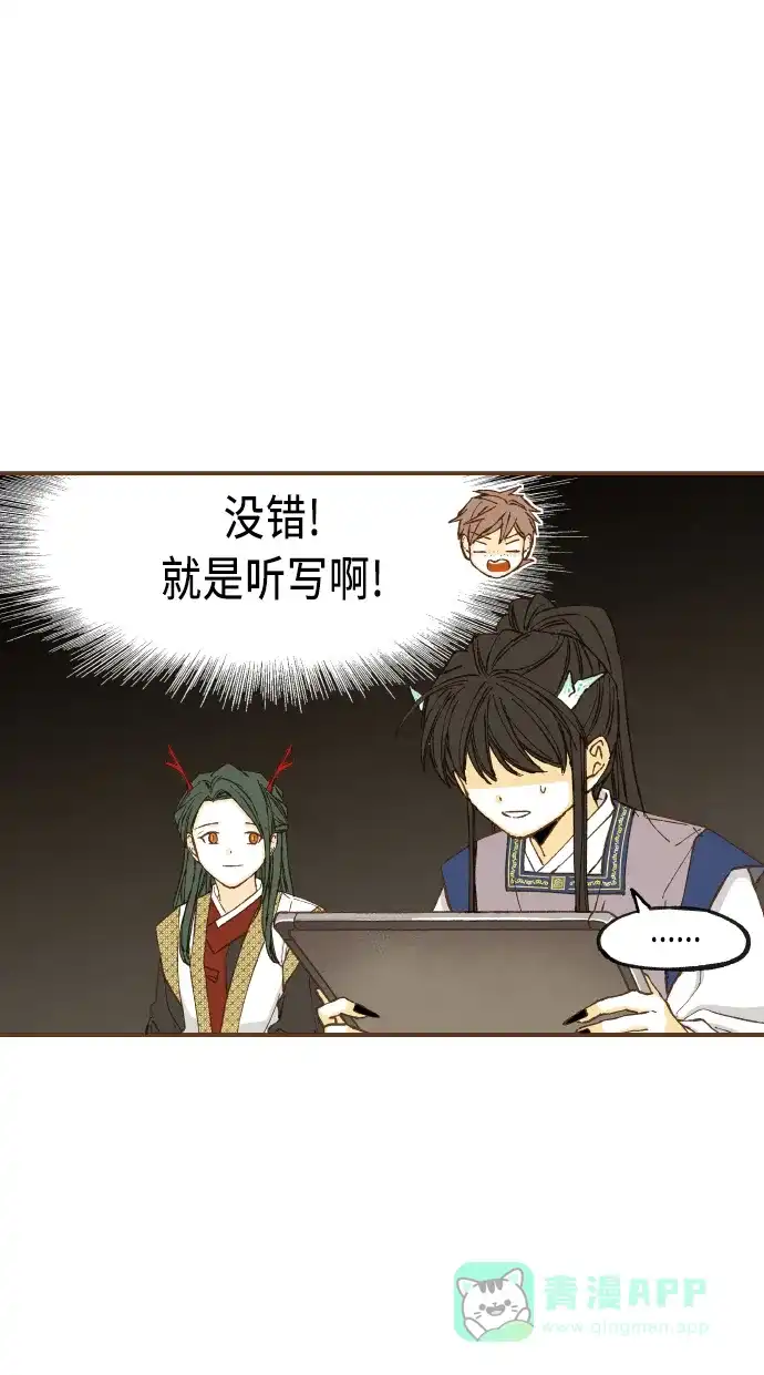 《成龙补习班》第47话 第40页