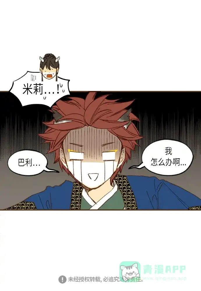 《成龙补习班》第47话 第45页