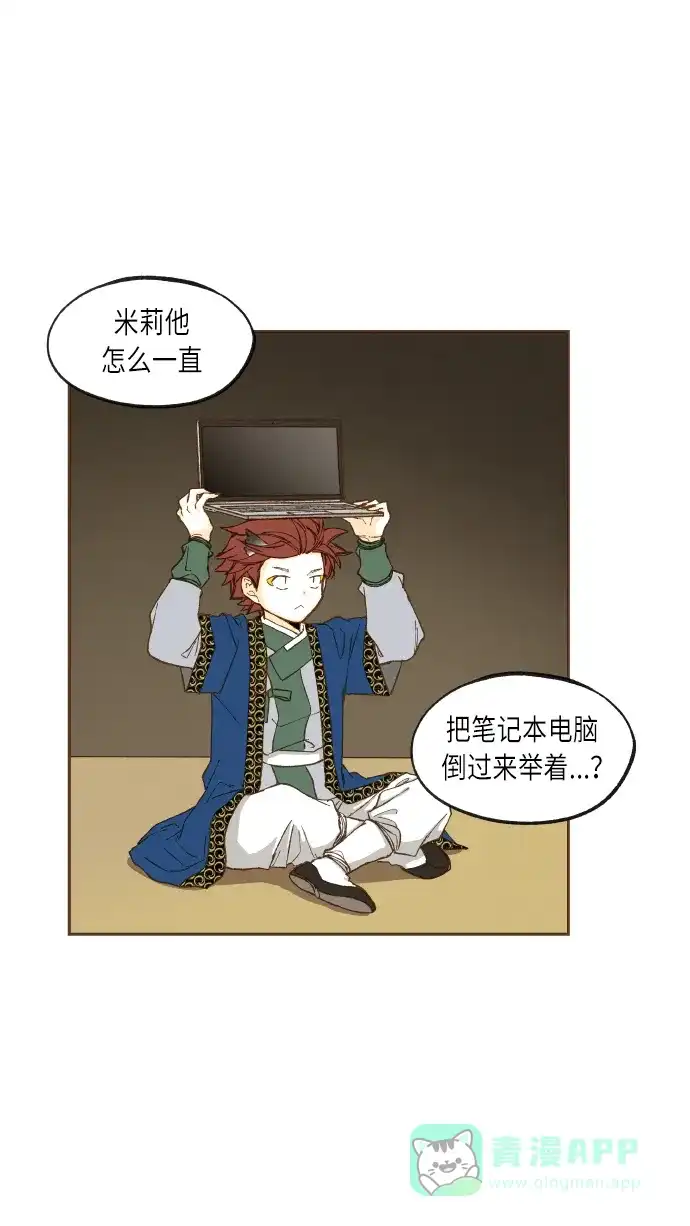 《成龙补习班》第47话 第25页