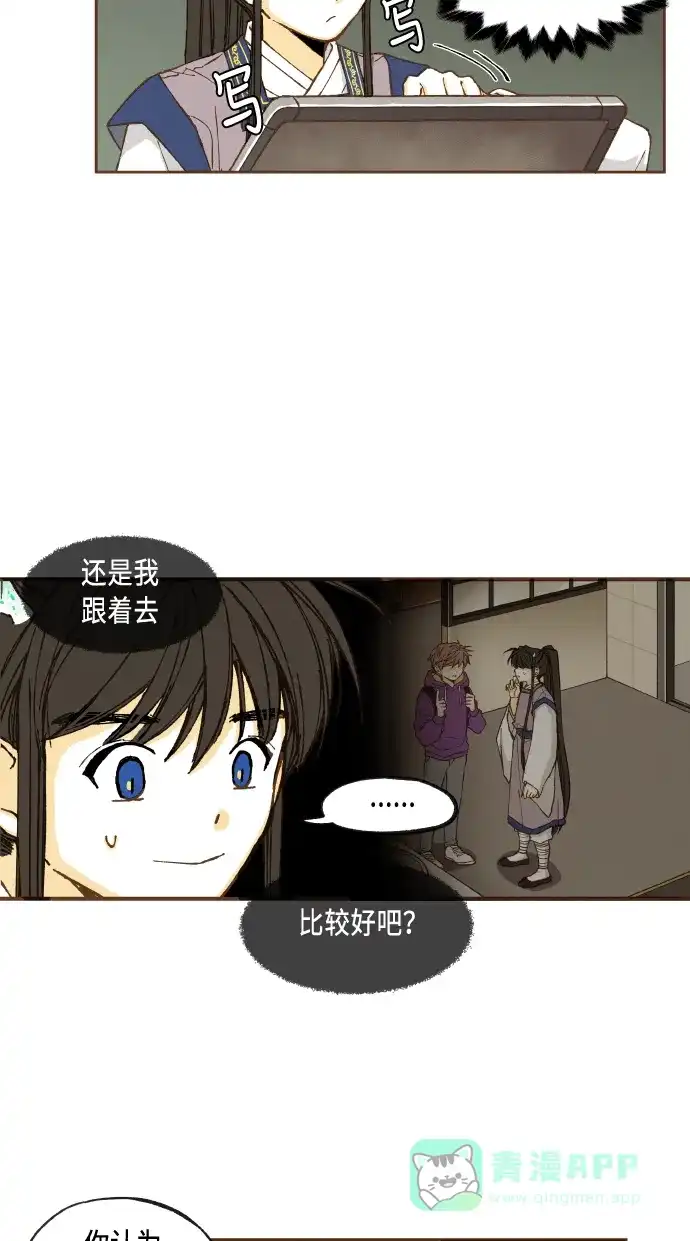 《成龙补习班》第47话 第37页