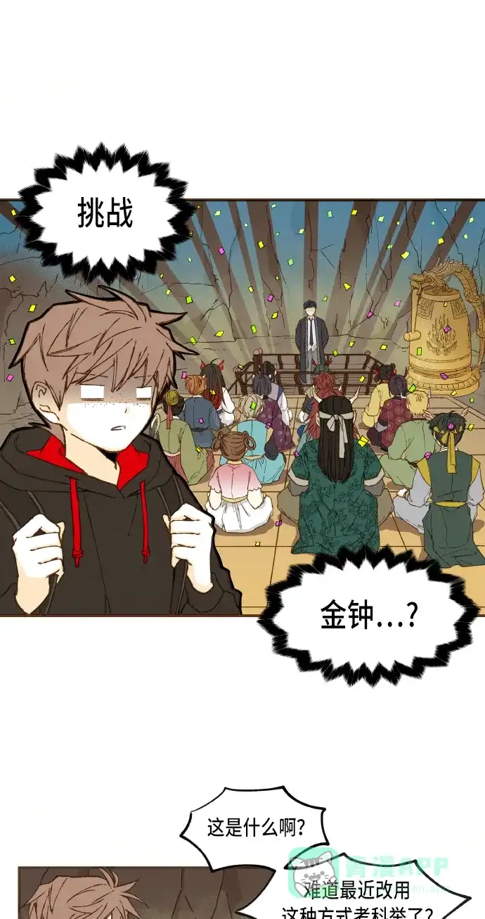 《成龙补习班》第47话 第1页