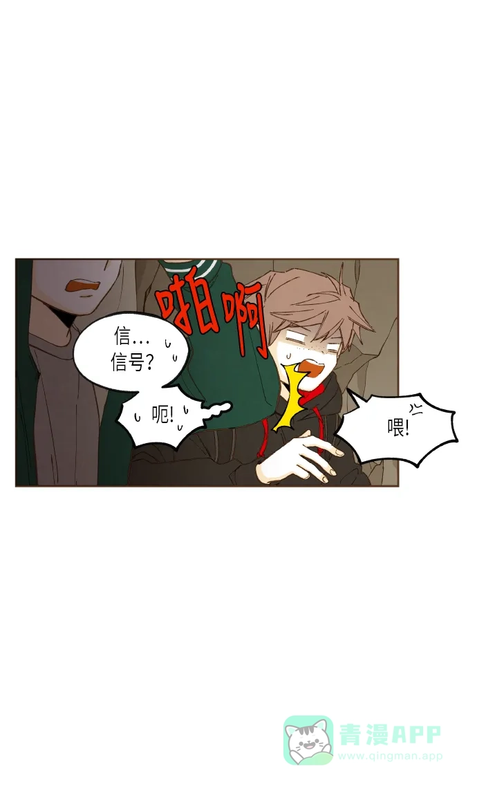 《成龙补习班》第47话 第20页