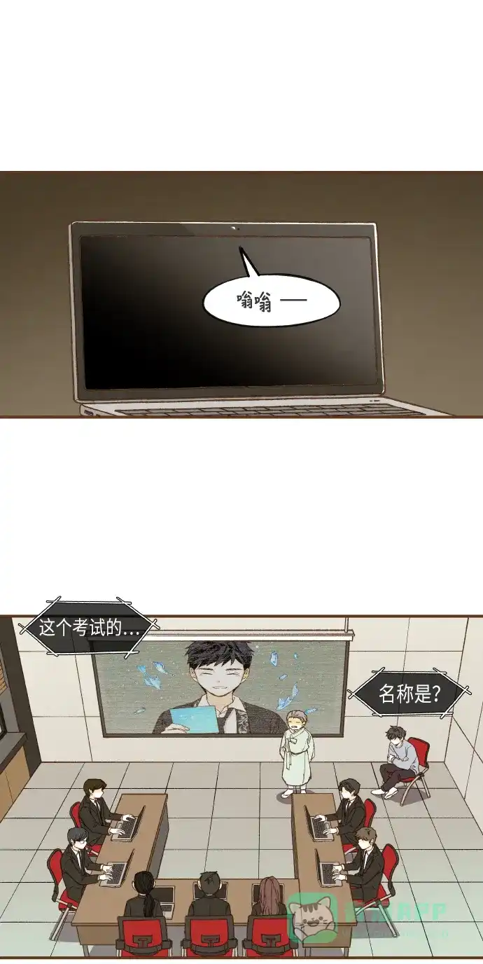 《成龙补习班》第47话 第26页