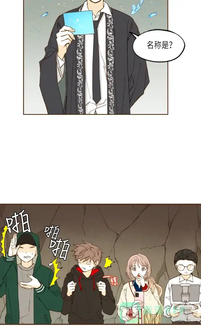 《成龙补习班》第47话 第19页