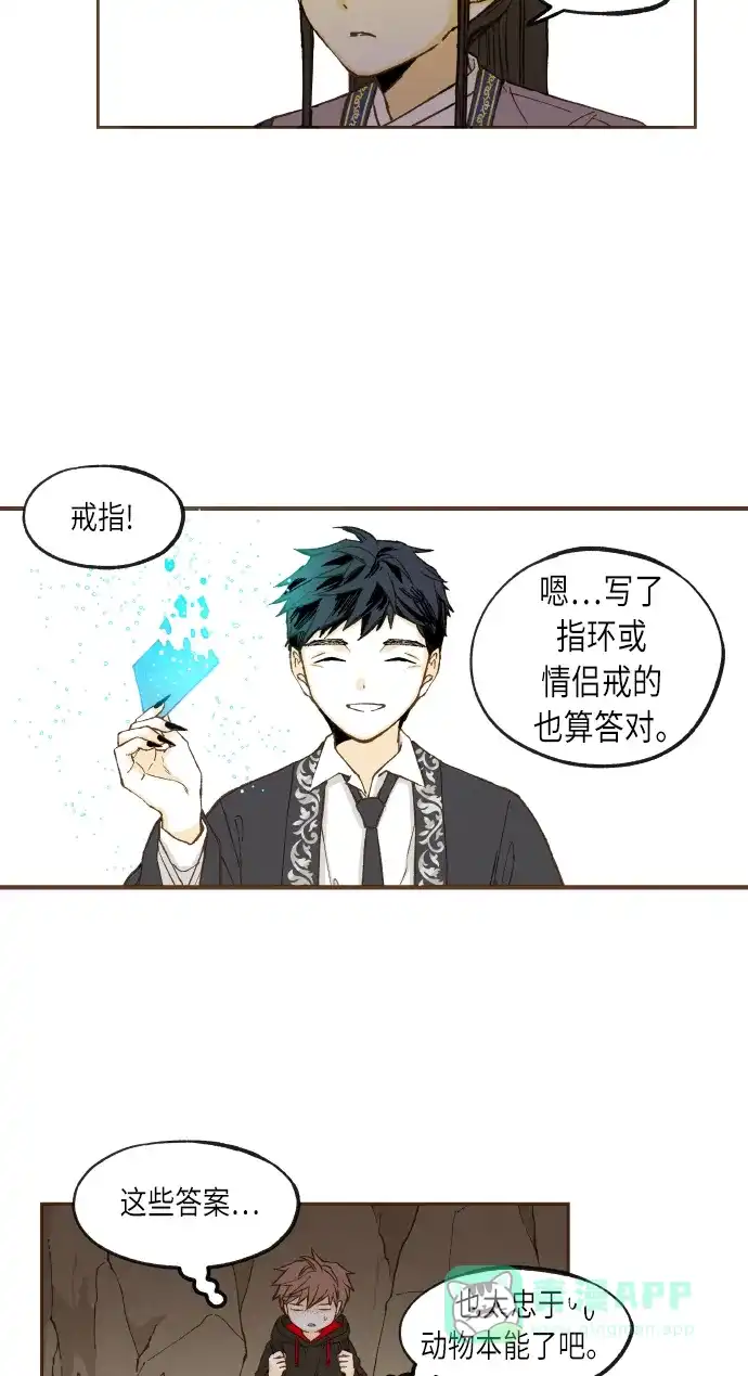 《成龙补习班》第47话 第32页
