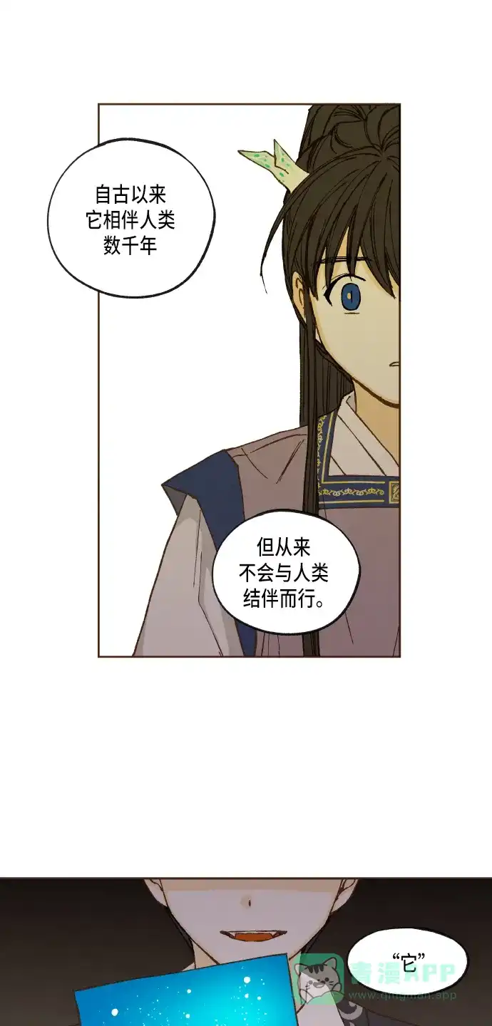 《成龙补习班》第48话 第39页