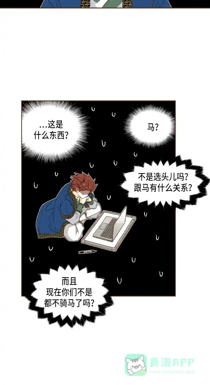 《成龙补习班》第48话 第7页