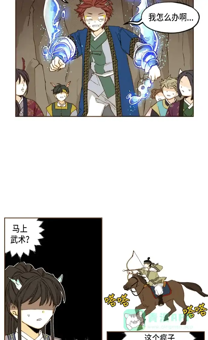 《成龙补习班》第48话 第12页