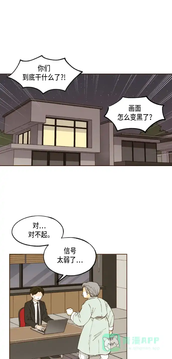 《成龙补习班》第48话 第1页