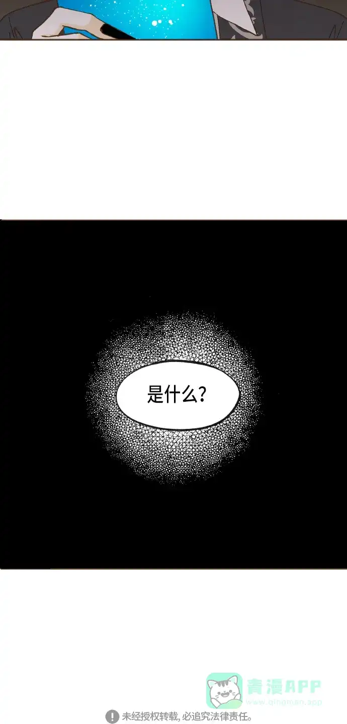 《成龙补习班》第48话 第40页