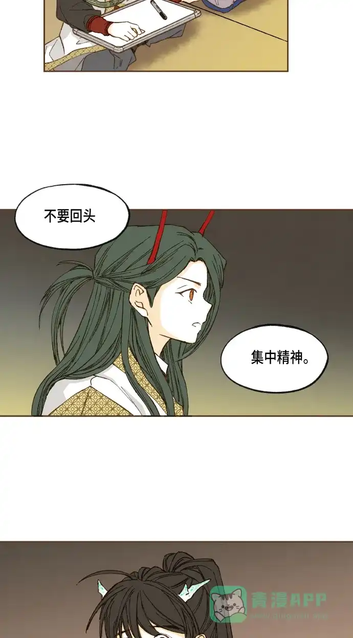 《成龙补习班》第48话 第17页