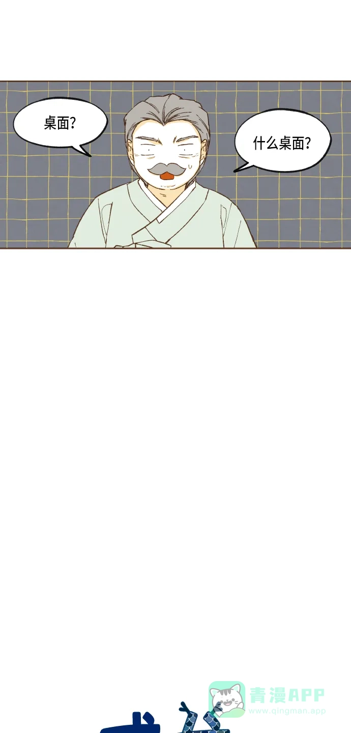 《成龙补习班》第48话 第4页