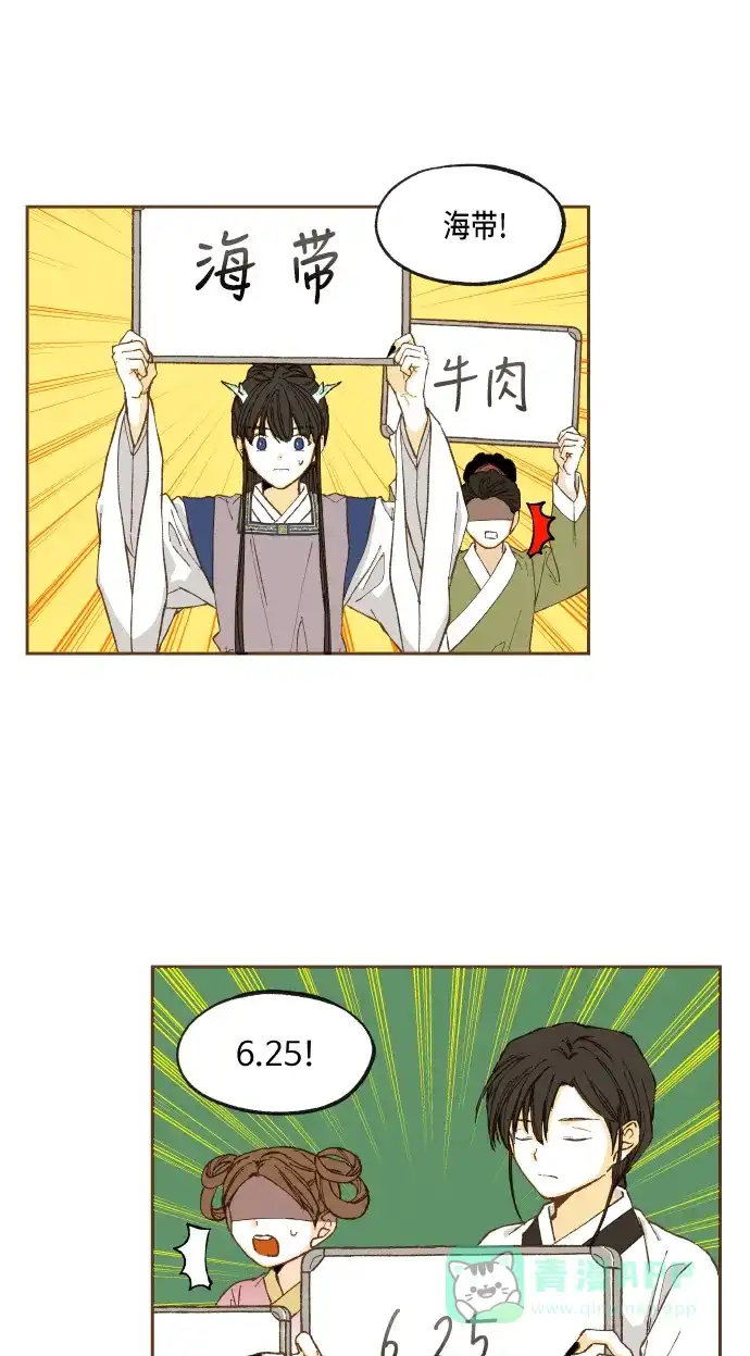 《成龙补习班》第48话 第19页