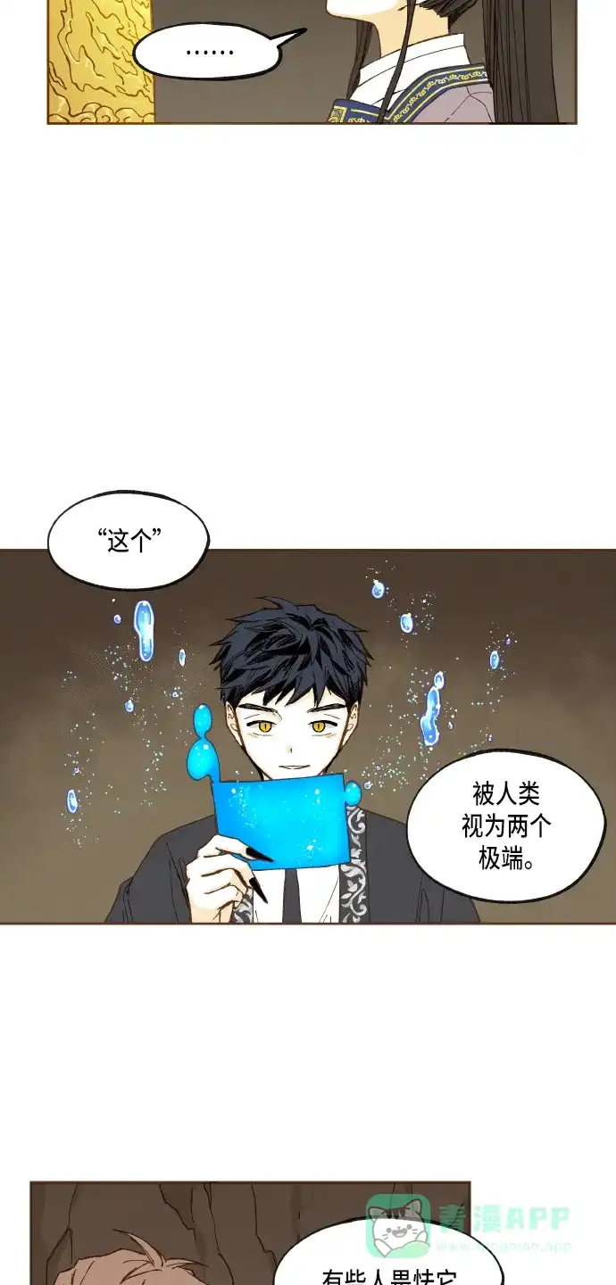 《成龙补习班》第48话 第37页