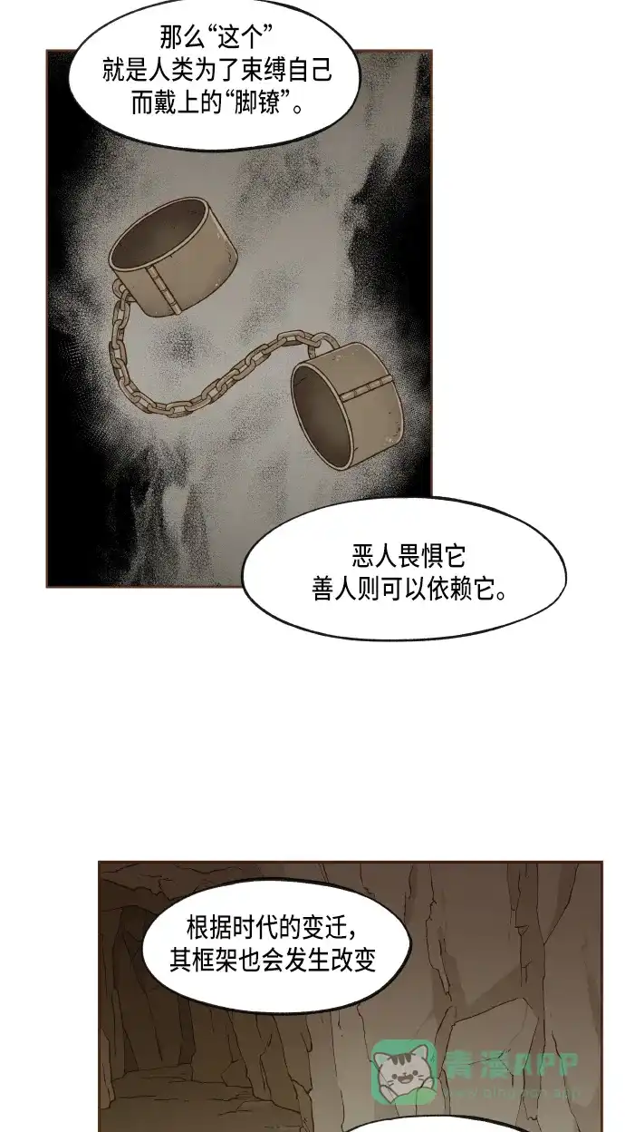《成龙补习班》第48话 第23页
