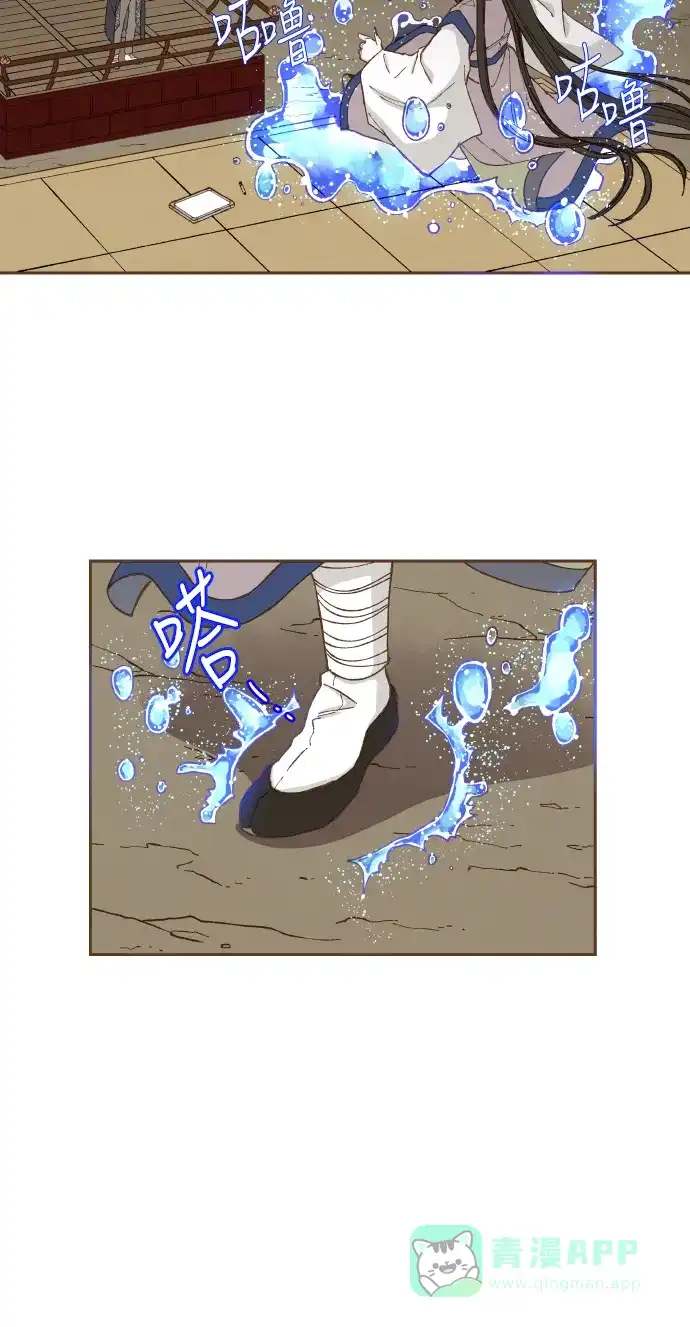 《成龙补习班》第48话 第35页