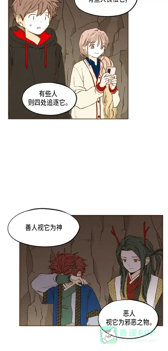 《成龙补习班》第48话 第38页
