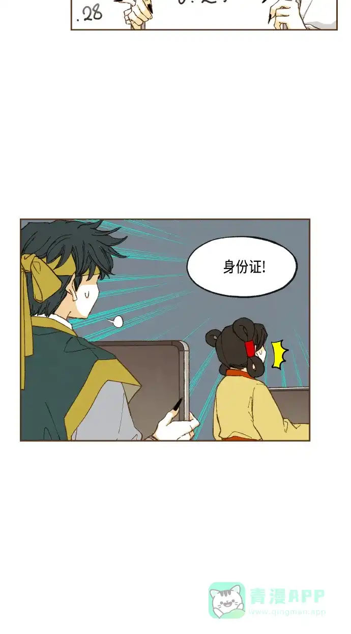 《成龙补习班》第48话 第20页