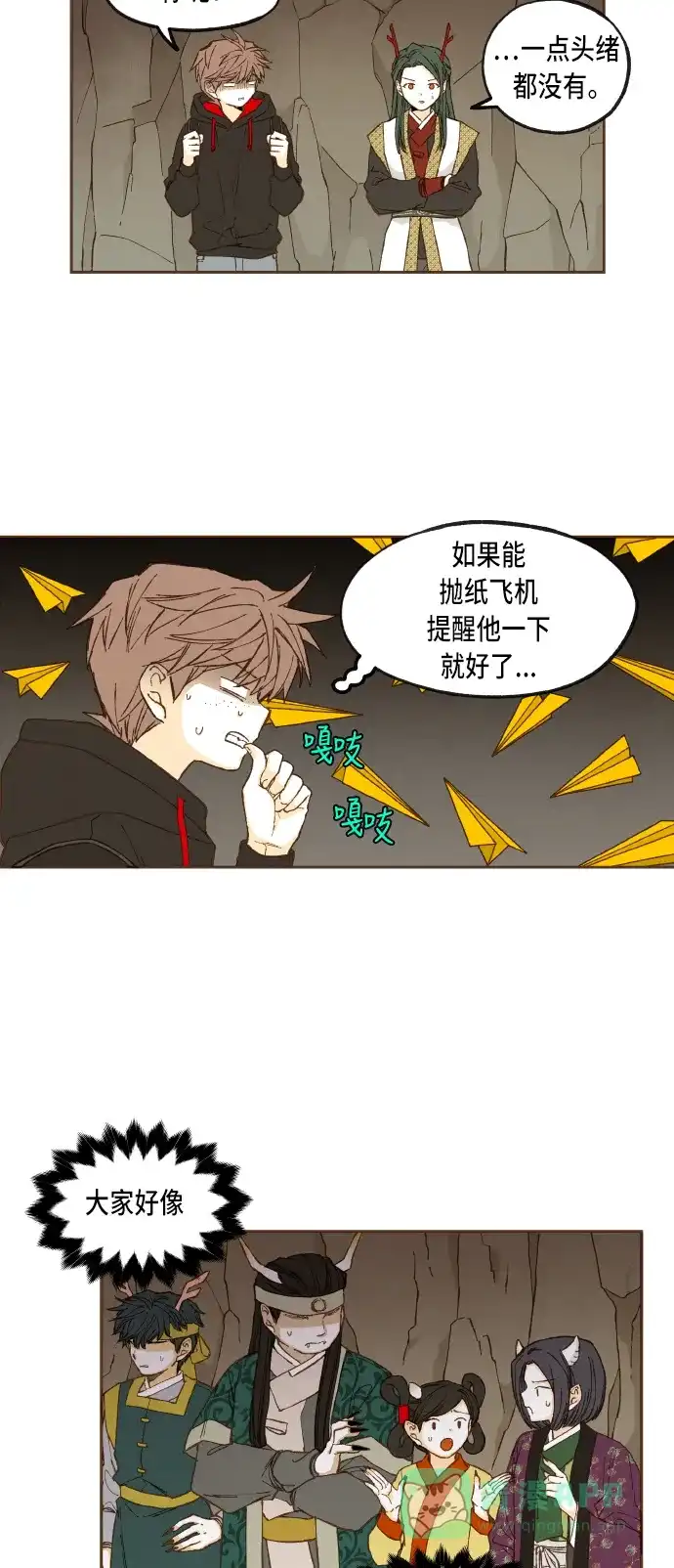 《成龙补习班》第49话 第4页