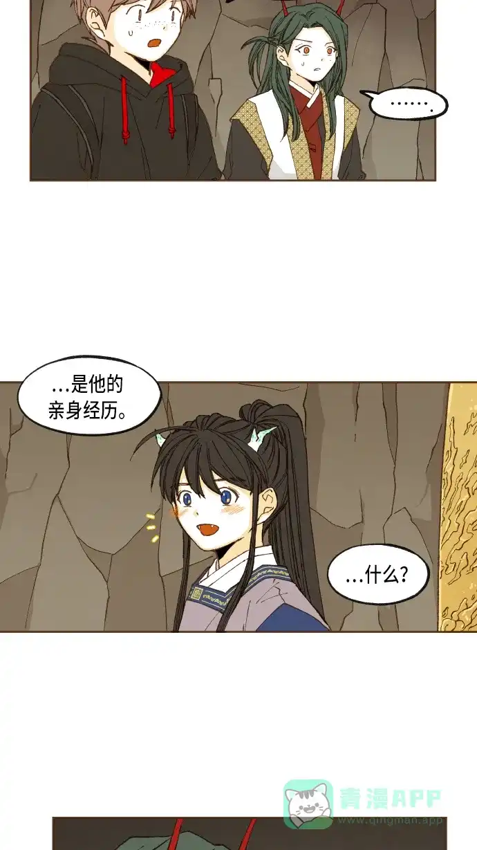 《成龙补习班》第49话 第17页