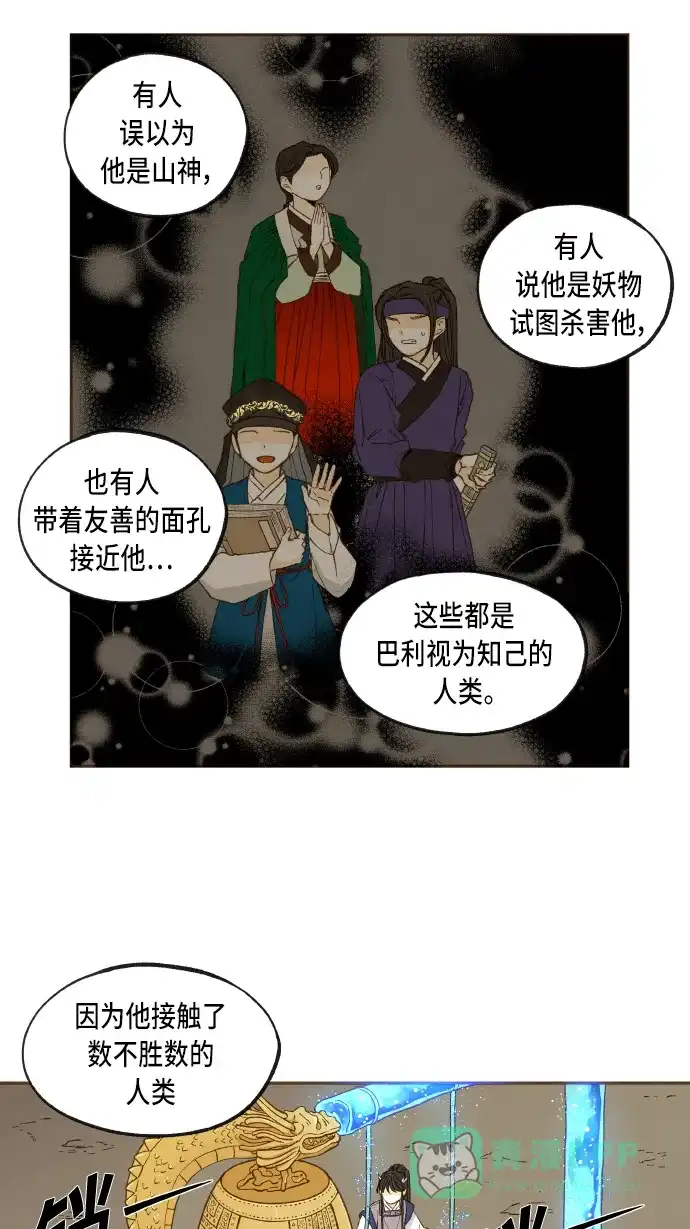 《成龙补习班》第49话 第19页