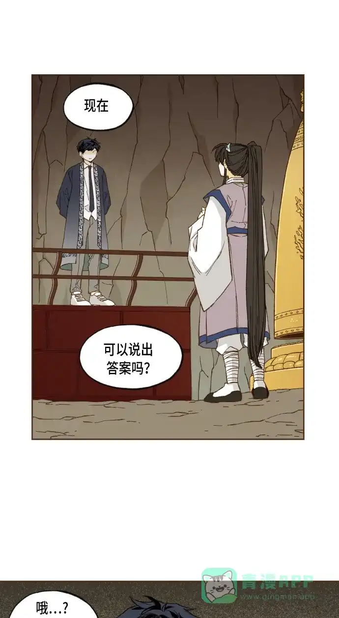 《成龙补习班》第49话 第7页