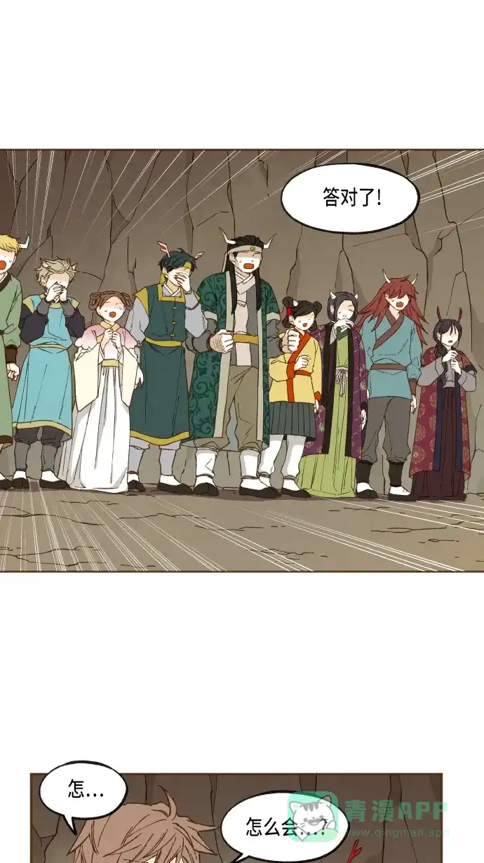 《成龙补习班》第49话 第16页