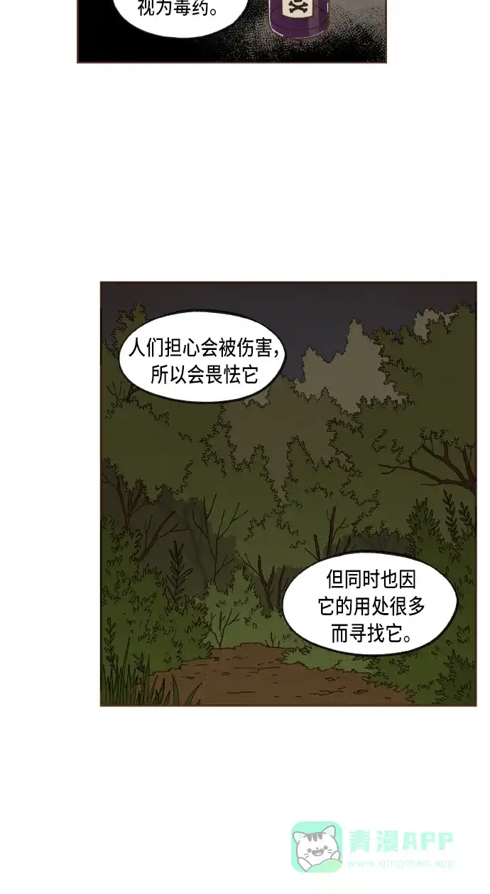 《成龙补习班》第49话 第10页