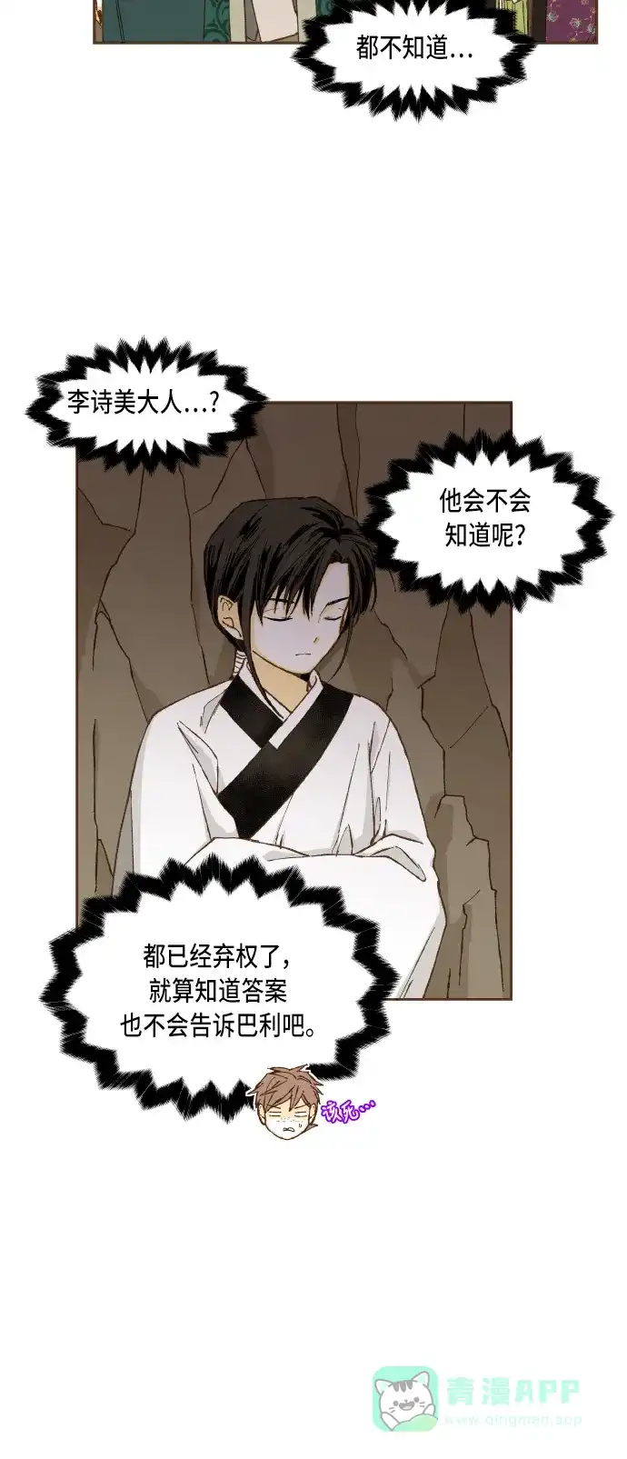《成龙补习班》第49话 第5页