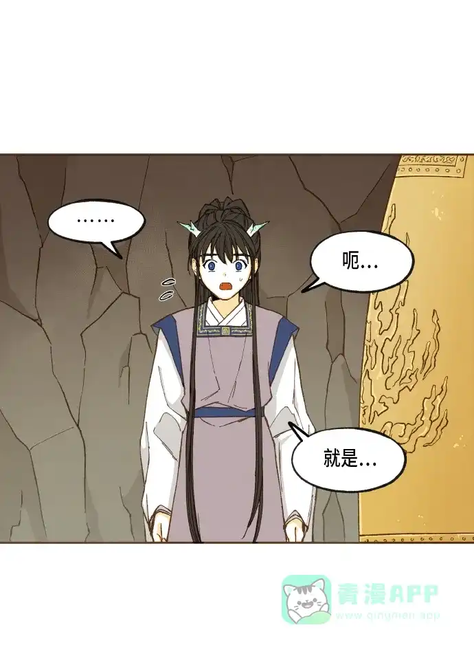 《成龙补习班》第49话 第36页