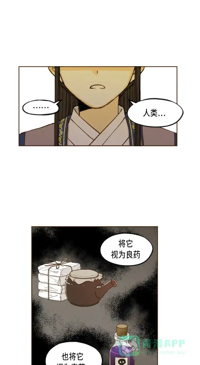 《成龙补习班》第49话 第9页